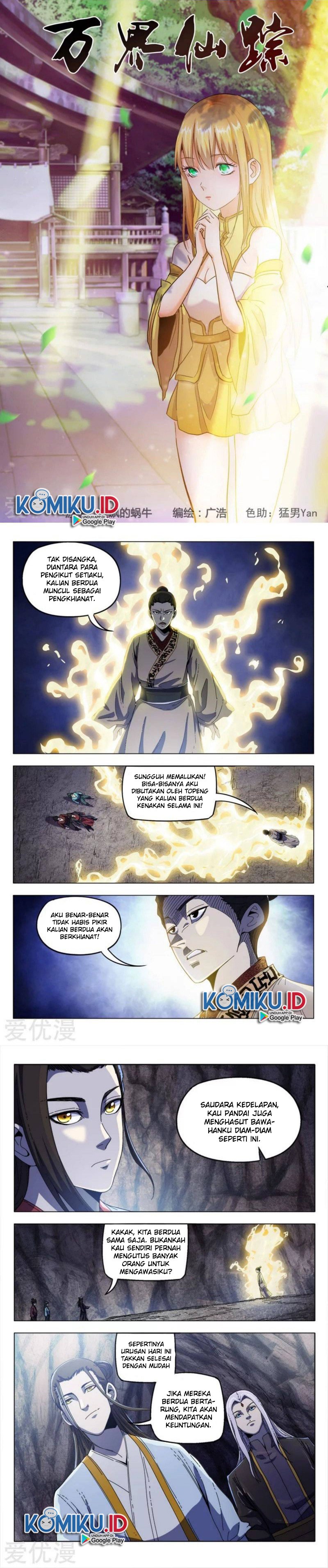 Deity’s Path through Ten Thousand Worlds Chapter 337