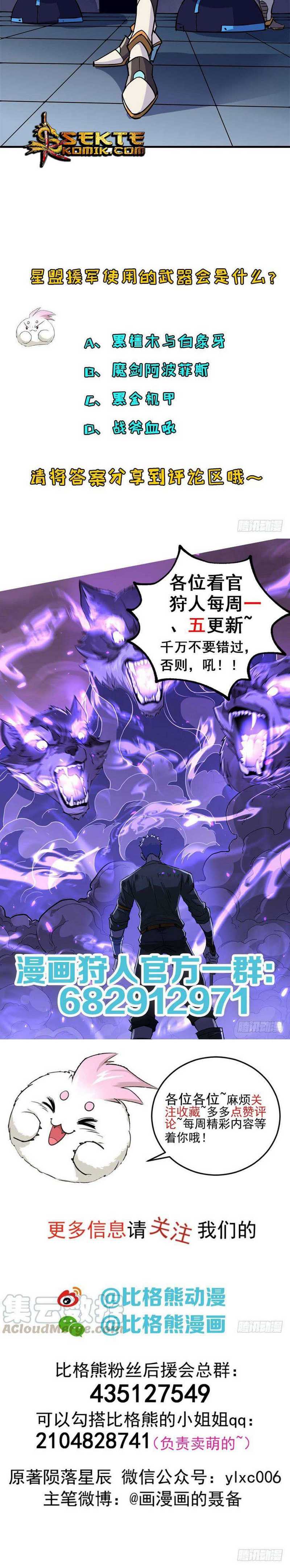 The Hunter Chapter 168
