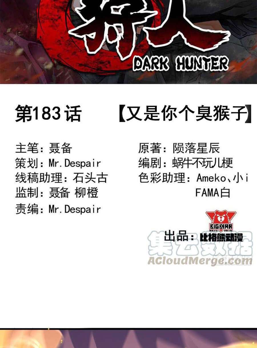 The Hunter Chapter 183