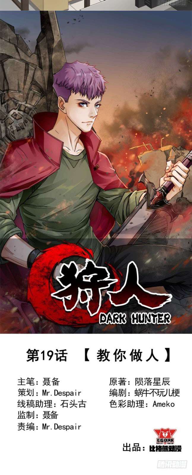 The Hunter Chapter 19