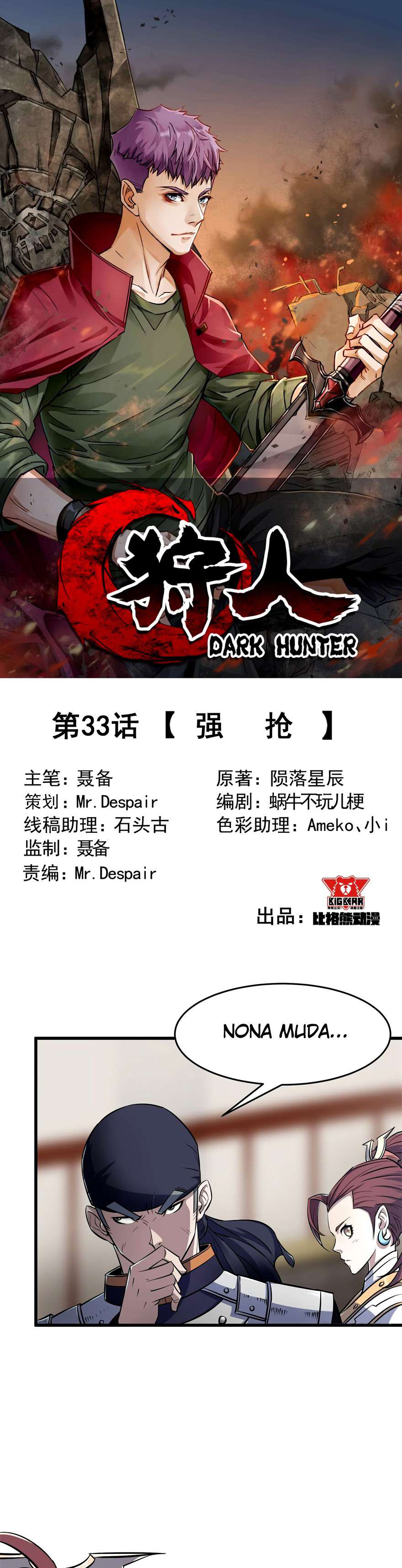The Hunter Chapter 33