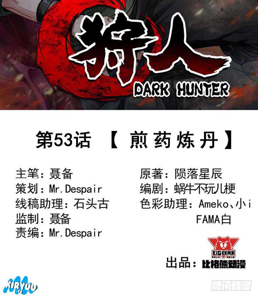 The Hunter Chapter 53