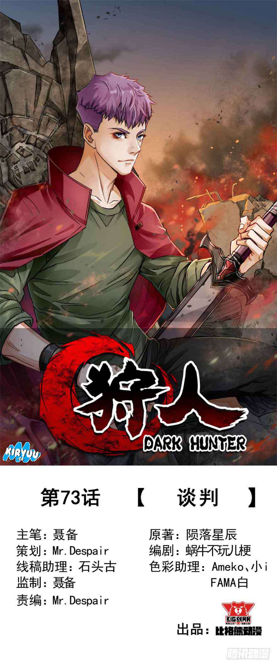 The Hunter Chapter 73