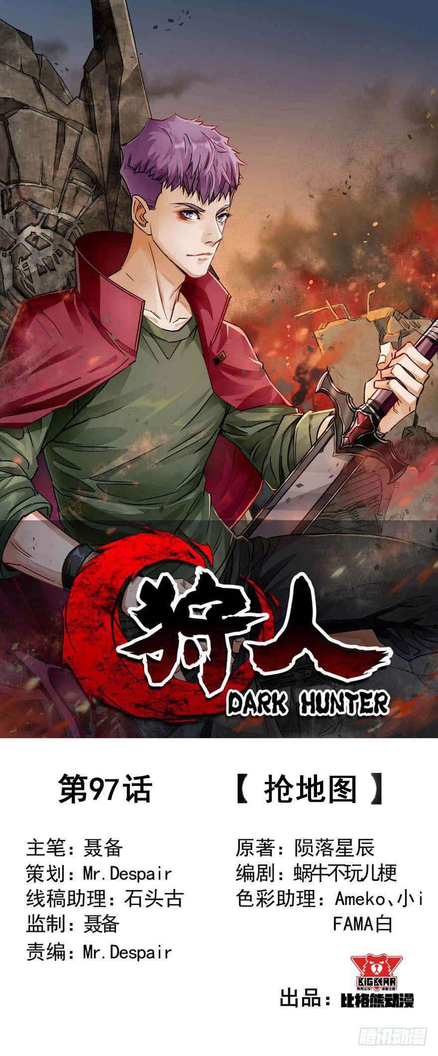 The Hunter Chapter 97