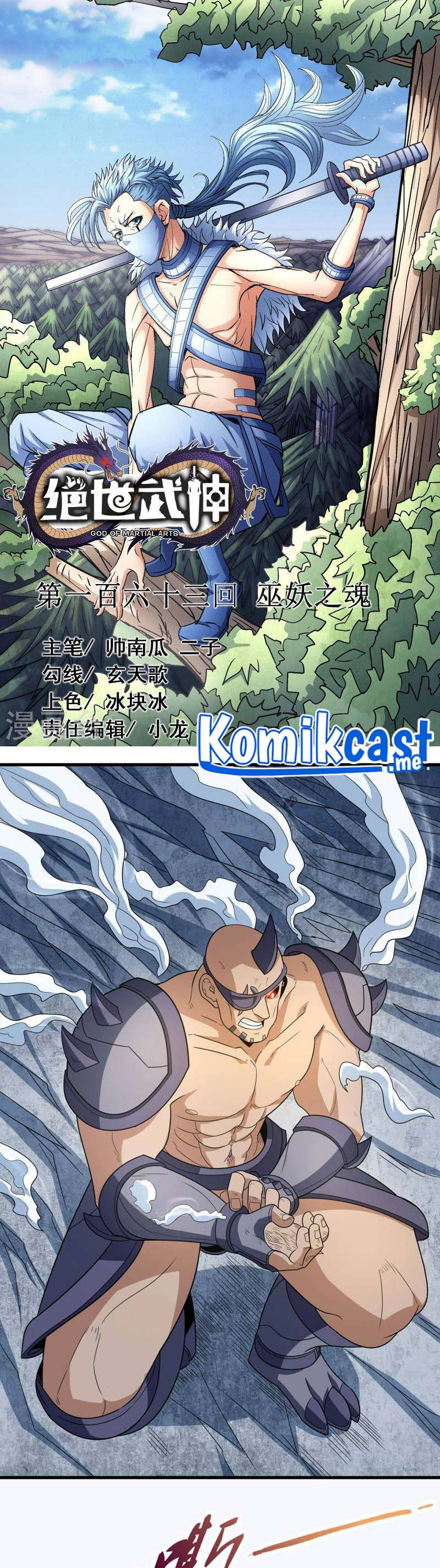 god-of-martial-arts Chapter 163-1