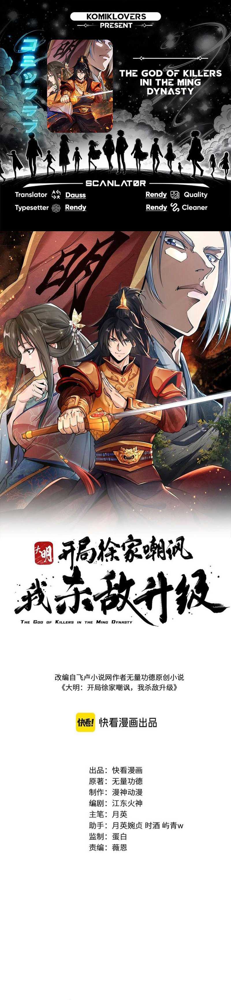 The God of Killers in the Ming Dynasty Chapter 04