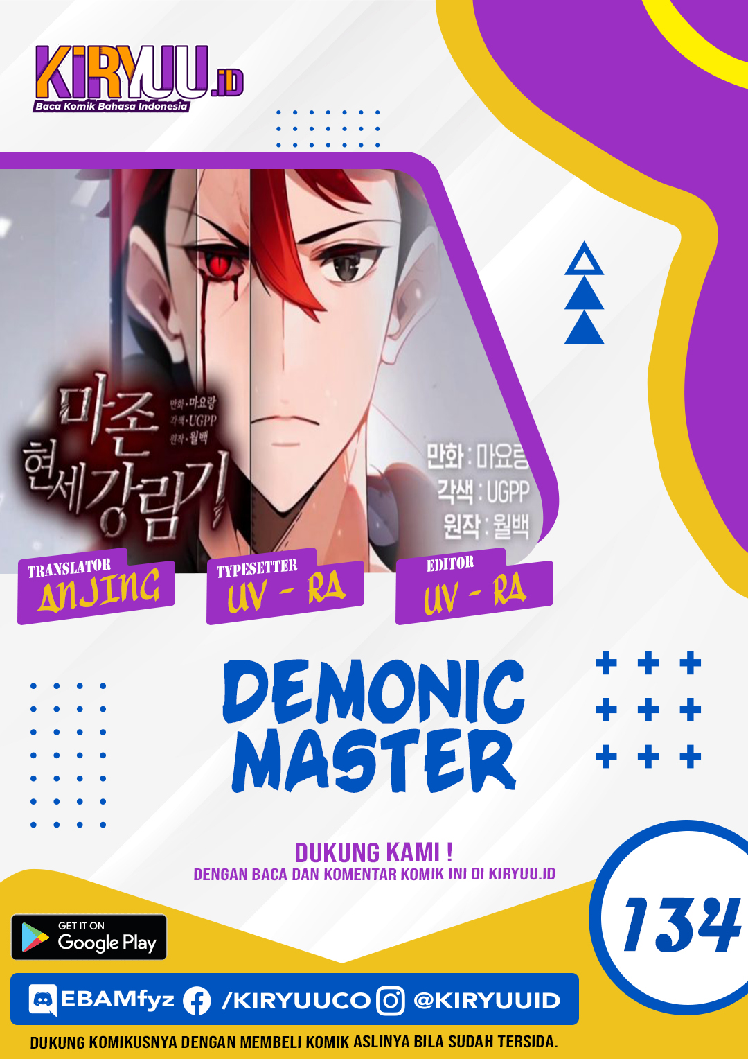 the-descent-of-the-demonic-master Chapter 134