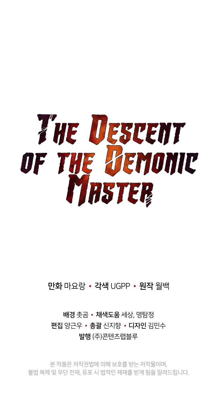 The Descent of the Demonic Master Chapter 42