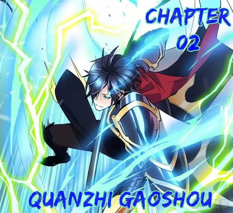 Quanzhi Gaoshou Chapter 2