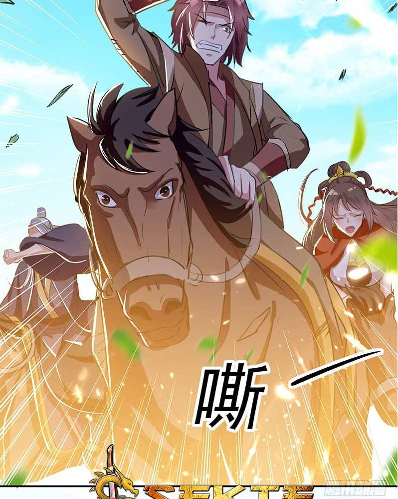 Ling Tian Shendi Chapter 34