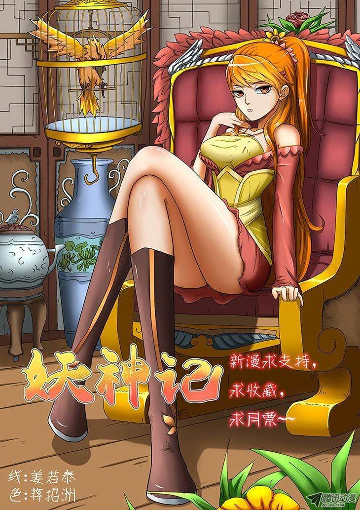 Tales of Demons and Gods Chapter 04