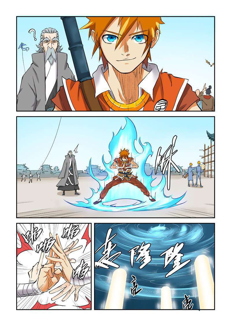 Tales of Demons and Gods Chapter 125.5