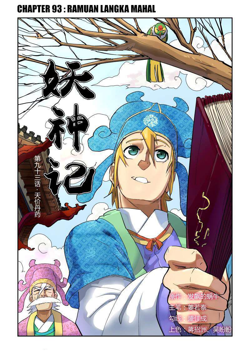 Tales of Demons and Gods Chapter 93